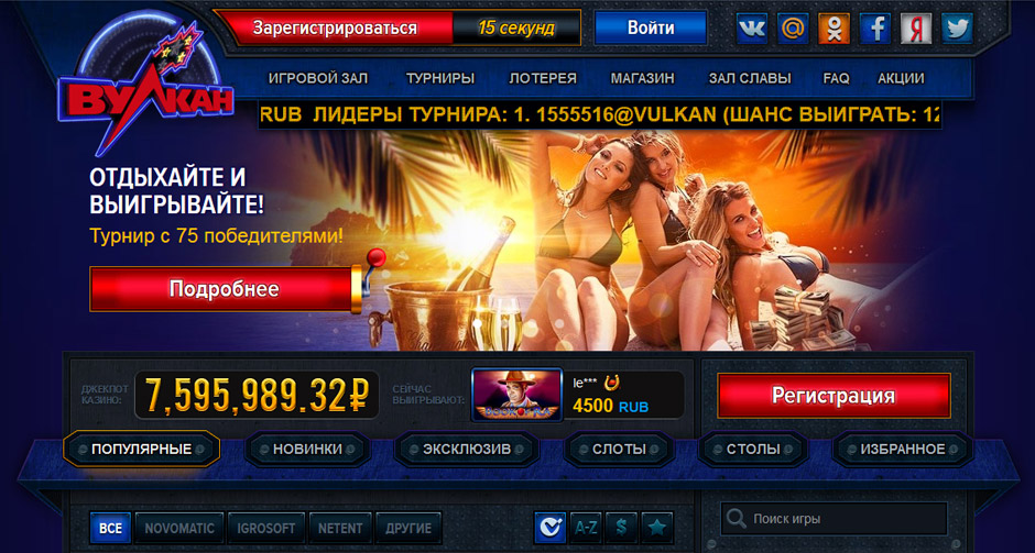 Обзор онлайн казино Вулкан